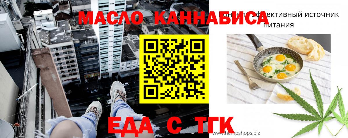 Печенье с ТГК конопля  Вход с VPN  Дятьково 