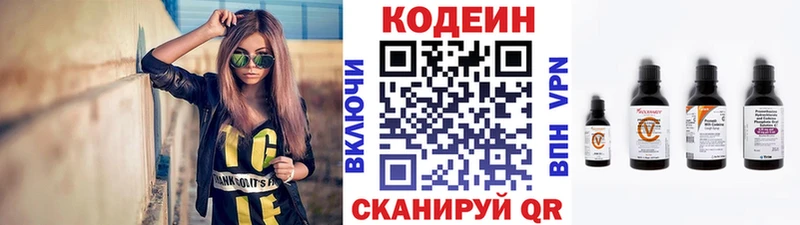 Кодеиновый сироп Lean напиток Lean (лин)  где продают наркотики  Дятьково 