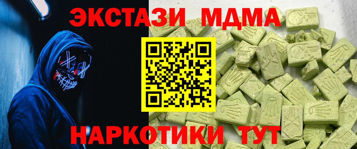 Дятьково  ОМГ ОМГ рабочий сайт  ЭКСТАЗИ  Вход с VPN  Ecstasy DUBAI 