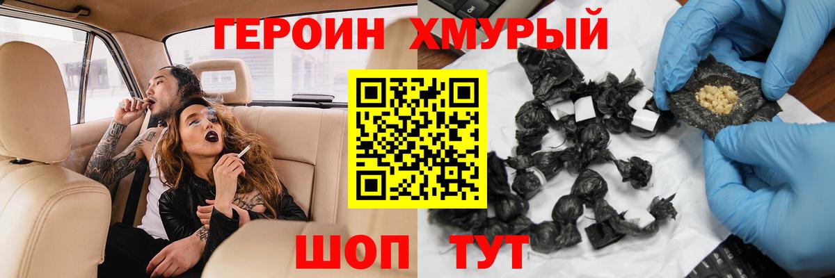 ГЕРОИН Афган Дятьково