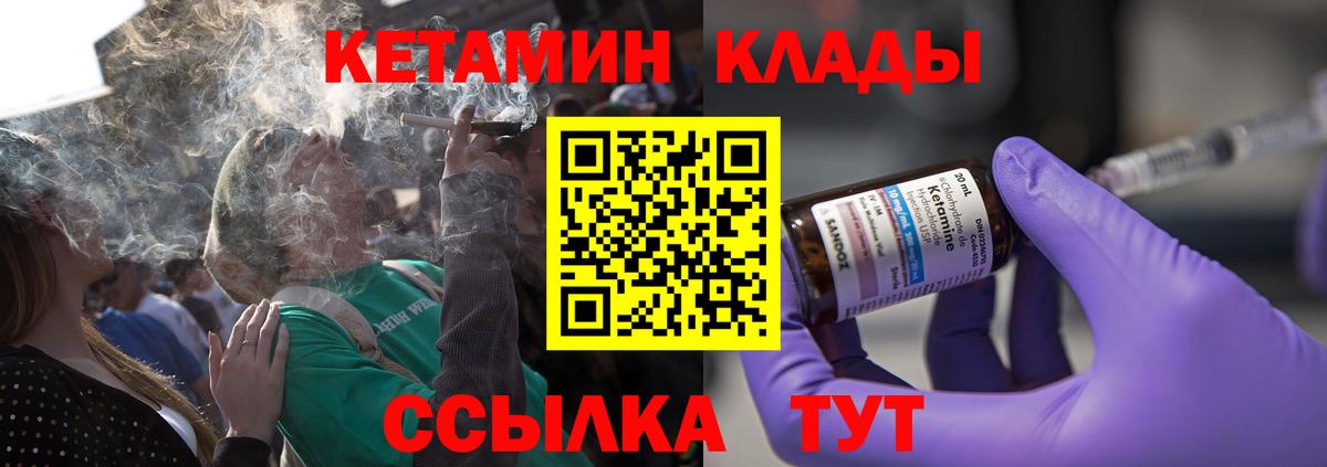 Дятьково  КЕТАМИН ketamine  Кетамин VHQ  Вход с VPN 