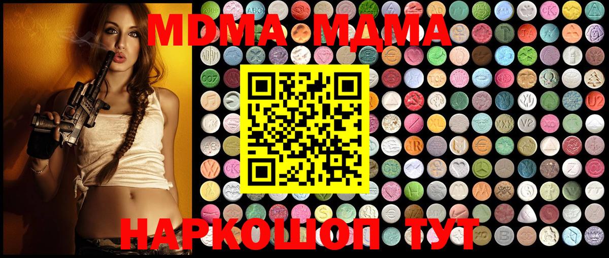 MDMA кристаллы  MDMA кристаллы  Дятьково  Вход с VPN 