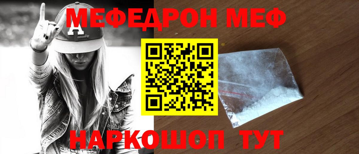 МЕФ mephedrone  Мефедрон VHQ  Дятьково  Вход с VPN 