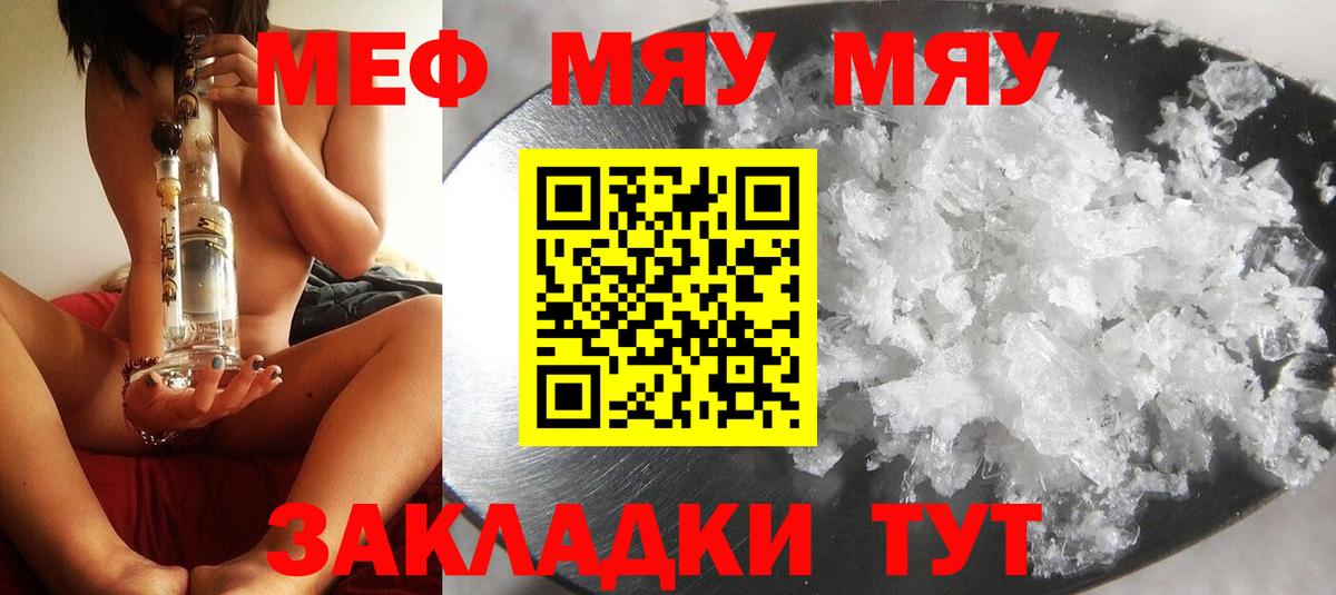 Мефедрон  Дятьково