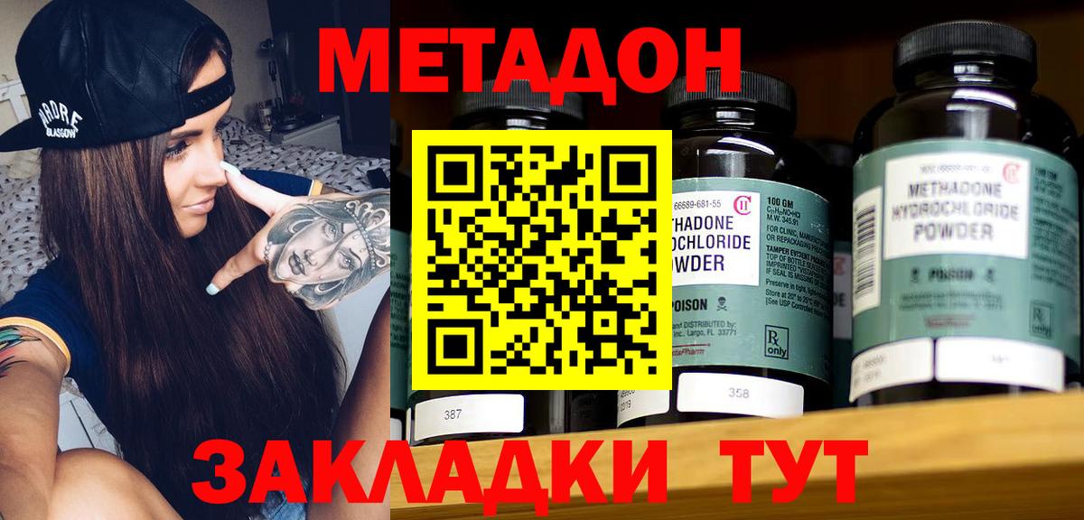 МЕТАДОН methadone  Вход с VPN  hydra маркетплейс  маркетплейс официальный сайт  Дятьково  Метадон methadone 