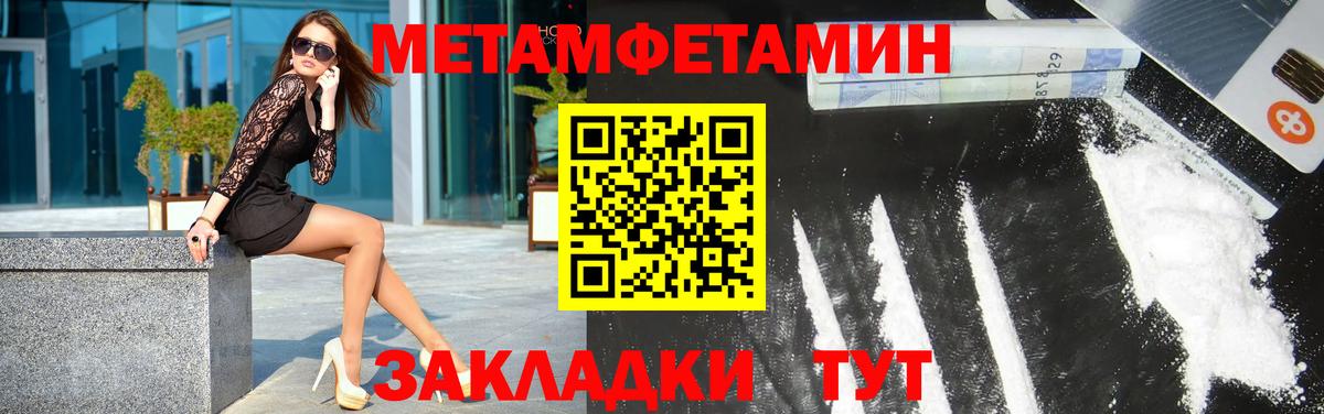 Первитин Methamphetamine  Первитин Methamphetamine  Вход с VPN  Дятьково 