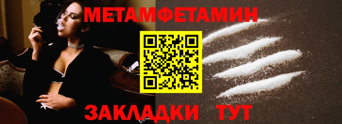 Первитин Декстрометамфетамин 99.9% Дятьково