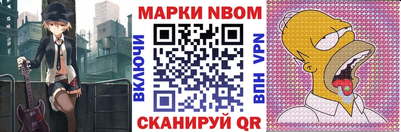 Марки NBOMe 1,8мг наркотики Дятьково
