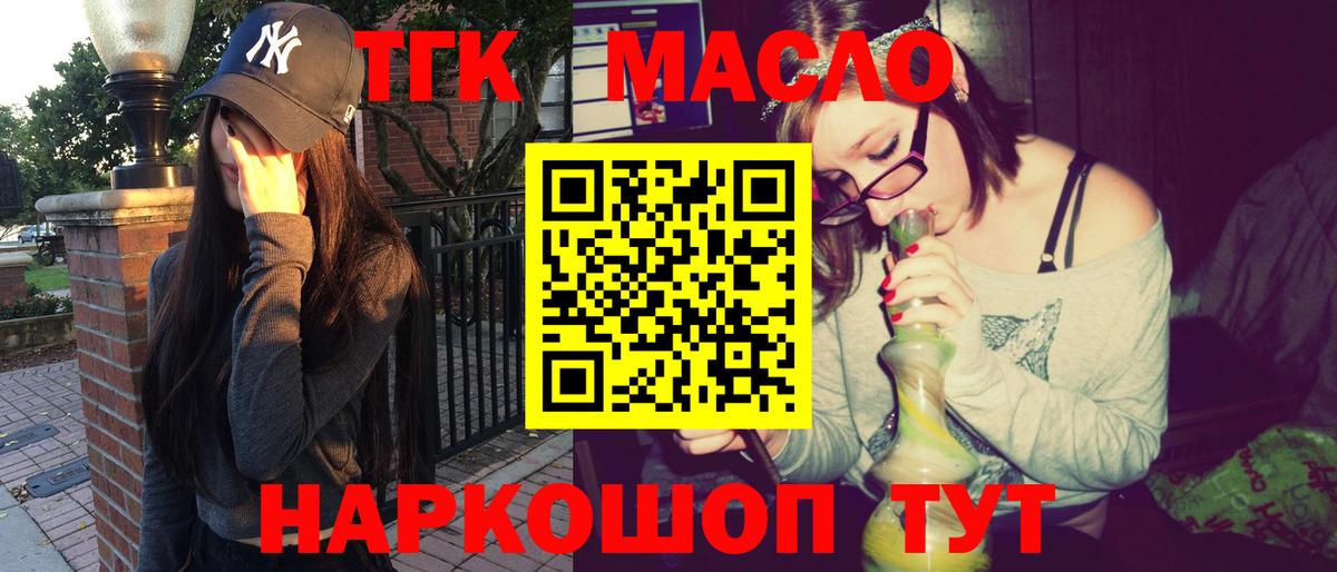 ТГК вейп Дятьково